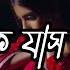 Sujon Majhi Re Lyrics ক য স র ভ ট গ ঙ ব ইয LofiRemix SlowedReverb Musicslowed Lofi