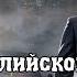 MAFIA II Актёры оригинальной и русской озвучки