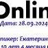 28 09 2024 Екатерина трезвая 10 лет 4 месяца 10 дней остров Валаам