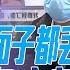 把习近平面子都丢光了 官媒漏报孙力军案真正重罪 争宠招人恨 操控枪杆子 建海外势力 孙力军送大礼讨好女主播 在江泽民前救下孟建柱 华尔街焦点 晓洋 20220114