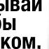 Чеченские Пословицы и Поговорки Которые поражают своей точностью Чеченская мудрость