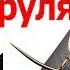 5 ошибок при замене оплётки руля Как обшить руль оплёткой Китайская оплётка на руль