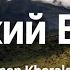 В Тихий Вечер Склоняю Я Колени В Тиши Simon Khorolskiy Слова