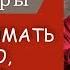 Понимание того как ослабить чувство вины спасло мне жизнь