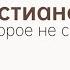 Видеозапись молодёжного общения 4 ноября 3 часть