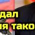 СРОЧНО Шлеменко ШОКИРОВАЛ ВСЕХ словами о русских солдатах Александр Шлеменко Владимир Путин Украина