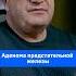 Аденома предстательной железы