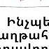 Մենք մեր մասին Ի նչպես հաղթահարել վիրավորանքը