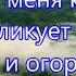 Господь спасибо что живу
