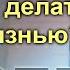 Как жить если не знаешь как жить Джордан Питерсон перевод