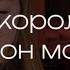 4 КОРОЛЯ о чем бы он хотел вам сказать но молчит расклад таро