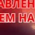 С ПОЗВОЛЕНИЯ АЛЛАХА ДУА ДЛЯ ИЗБАВЛЕНИЯ ОТ ПРОБЛЕМ НА РАБОТЕ