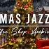 Christmas Jazz Instrumental Music Cozy Christmas Coffee Shop Ambience Fireplace Sounds To Relax