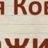 Голос 5 Нокауты Катя Ковская Скажи Нет аудиоспойлеры