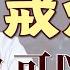 20年的 老烟枪 戒烟后 肺功能会有所恢复吗 医生告诉您答案