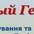 Милый Генрих немецкая народная песня