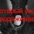 ИЛЛЮЗИЯ МЕЧТЫ Похороны и план воскрешения Стивен Кинг Кладбище домашних животных Главы 40 42