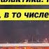 В Донецке террористы всу ударили ракетами по ТЦ Галактика Много жертв в то числе и дети Новости РФ