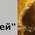Иван Андреевич Крылов Совет мышей