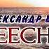 1Книга Глава 1 А Виш ОКНО ДЛЯ ДУШИ LEECHность Душа на завтрак ИЛИ неприятности приходят по пятницам