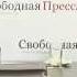 Александр Латса Я верю в геополитику а не в заговоры Первая часть