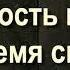 8 Радость и горе во время смерти Саид Бурятский абу Саад Путешествие в вечную жизнь