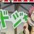Эльза вернулась Fairy Tail Хвост Феи