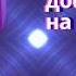 Безкоштовна доставка на Prom Ua