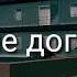 НЕБО УРОНИТ НОЧЬ НА ЛАДОНИ НАС НЕ ДОГОНЯТ НАС НЕ ДОГОНЯТ