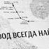 А Исаев Повод всегда найдётся История о том как США начинают войны Ч 1 Куба и Вьетнам