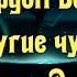 О посещении кордона Беле в августе 2020 г Республика Алтай