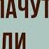 О чем плачут лошади Краткое содержание