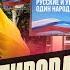 Украинцы в российских тюрьмах Всё для победы Навальная как политический лидер Xlarina