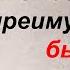 ГЕНИАЛЬНЫЕ ЦИТАТЫ ОТ КОТОРЫХ МУРАШКИ ПО КОЖЕ АЛЬФРЕД АДЛЕР