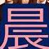 華晨宇 老鼠愛大米 Lyrics