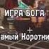 Самые Самые Сезоны Лололошки Lololoshka тринадцать огней тринадцатьогней