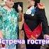 Встречаем гостей Квартирник щаспою