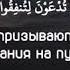 Сура 47 Мухаммад аят 38 Чтец Омар аль Хишам