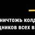 Дуа против колдунов Халид аль Хибший