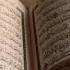 Surah Al Qof سورة القاف Qof Surasi