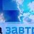 Начало прогноза погоды Россия 1 ГТРК Урал 03 08 2023