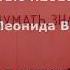 Ликвидации в истории спецслужб Александр Колпакиди 01 04 2018