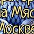 Мелодии Императорского Фарфора Магазин на ул Мясницкая ифз фарфор COVER71