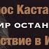 Карлос Кастанеда Путешествие в Икстлан Глава 19 Мир останавливается кастанеда медитация йога