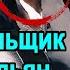 Отморозки раскурили кальян в такси