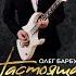 Ледяной принц