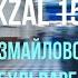 Замена входной двери Фуд Молл Vokzal 1853 Варшавский вокзал