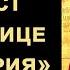 Акафист перед Смоленской иконой Богородицы Одигитрия