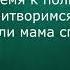 Сергей Есенин Бабушкины сказки Читает Ольга Клад