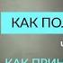 КАК ПОЛЮБИТЬ СЕБЯ КАК ПРИНЯТЬ СВОЁ ТЕЛО Часть 2 Ада Кондэ